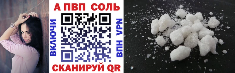 Alfa_PVP VHQ Новый Оскол