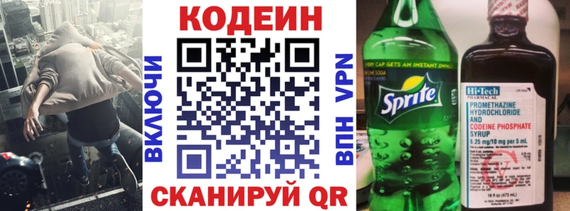 Кодеиновый сироп Lean Purple Drank  Новый Оскол 